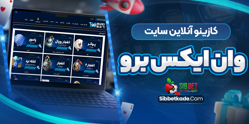 کازینو آنلاین سایت وان ایکس برو